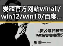 爱液官方网站winall/win12/win10/百度：娱乐圈男配的层层故事与现状