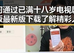如何通过已满十八岁电视剧完整版最新版下载了解精彩人生