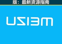 中卫市的免费黄色官方免费版：最新资源指南