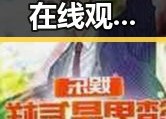探索17c在线观看官方版正版下载：双鸭山市的最新娱乐动态