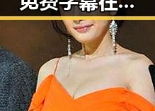 最近2019中文免费字幕在线观看：自贡市多样影视资源推荐