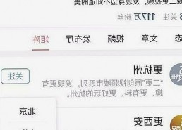无锡市用户必看：日批免费版下载指南与实用体验