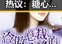 许昌市用户热议：糖心网破解版带来的娱乐体验革新