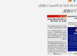 黑料 官网官方版下载：揭秘网络舆论背后的人物动向