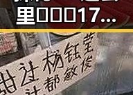 探秘🔞🍌进去里❌❌❌17c视频免费版：娱乐圈低调的坚持与隐形人生
