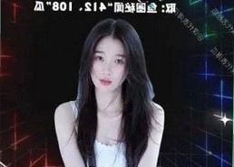 日批视频：从娱乐圈八卦到网络热点的变化反差