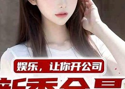 淮北市18馃埐免费版下载：最新资源全解析