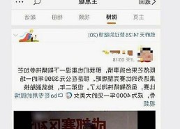 最新动态：91香蕉免费版下载带你体验丰富内容与安全保障