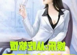 红桃视频免费版官方版：齐齐哈尔市最新播放器推荐