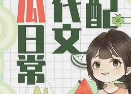 关于免费黄色官方版的详细介绍