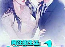 探索 免费观看45分钟高清电视动漫官方版免费版的魅力与关系