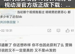 如何免费观看45分钟高清电视动漫官方版正版下载：全面解析与实用指南