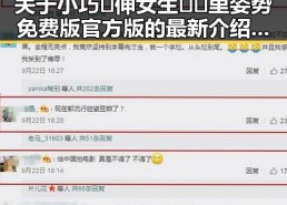 关于小巧🐥伸女生🍑🍑里姿势免费版官方版的最新介绍与使用指南