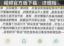 如何获取免费调色60分钟视频官方版下载：详细指南与注意事项