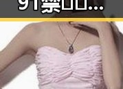 详细解析：91禁🍆🍑🔞❌❌❌看片在线观看官方版下载及其最新动向
