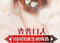 已满十八岁电视剧完整版官方版下载免费版：最新资源介绍