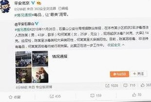 每日大赛24小时爆料最新最新版：掌握第一手资讯