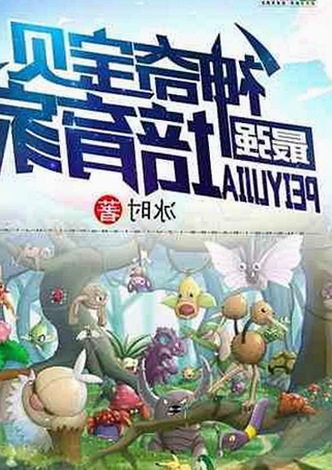 《乱公伦媳》免费免费版官方版：内容简介与获取途径分析