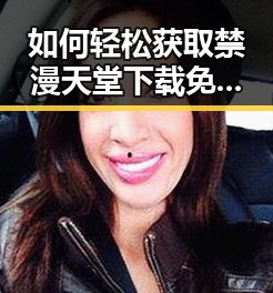 如何轻松获取禁漫天堂下载免费版下载资源