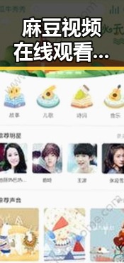 麻豆视频在线观看官方版现已成为热点内容平台的主要选择