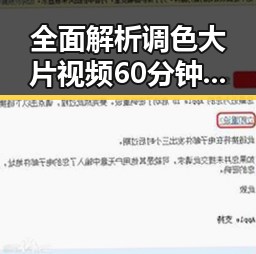 全面解析调色大片视频60分钟安装包下载的最新动态与实用指南