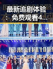 最新追剧体验：免费观看45分钟高清电视动漫免费版全面解析