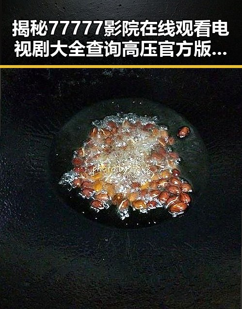 揭秘77777影院在线观看电视剧大全查询高压官方版的详细情况