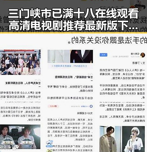 三门峡市已满十八在线观看高清电视剧推荐最新版下载指南