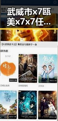 武威市x7瓯美x7x7任意噪：探索本地独特的美食与文化