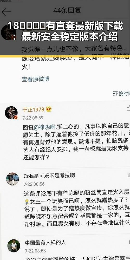 18🈲🍆🍑🔞有直套最新版下载：最新安全稳定版本介绍
