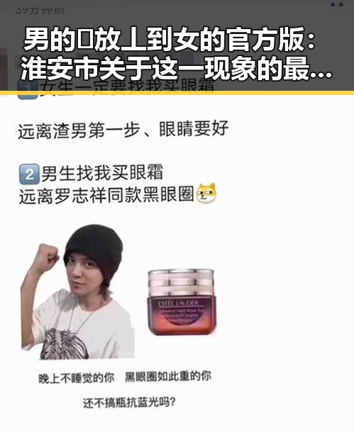 男的🈚放丄到女的官方版：淮安市关于这一现象的最新解读