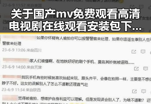 关于国产mv免费观看高清电视剧在线观看安装包下载的详细介绍