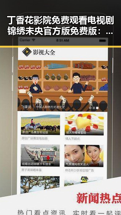 丁香花影院免费观看电视剧锦绣未央官方版免费版:畅享精彩内容