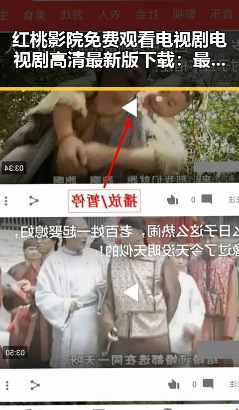 红桃影院免费观看电视剧电视剧高清最新版下载：最新观影指南