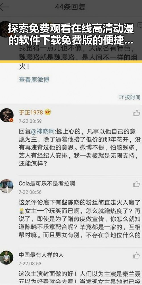 探索免费观看在线高清动漫的软件下载免费版的便捷途径