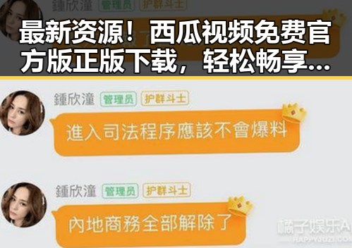 最新资源！西瓜视频免费官方版正版下载，轻松畅享高清内容