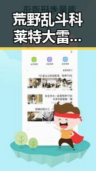 荒野乱斗科莱特大雷绿色版现已火热上线，成为玩家最新热议焦点