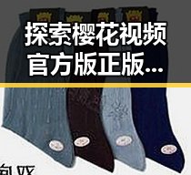 探索樱花视频官方版正版下载:北京地区用户的最佳选择