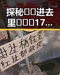 探秘🔞🍌进去里❌❌❌17c视频免费版：娱乐圈低调的坚持与隐形人生