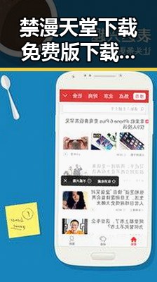 禁漫天堂下载免费版下载：轻松获取无忧体验