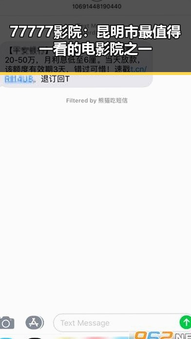 77777影院：昆明市最值得一看的电影院之一