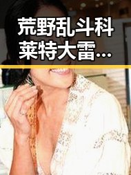 荒野乱斗科莱特大雷绿色版介绍及玩法解析