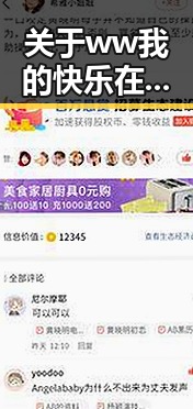 关于 ww我的快乐在哪里最新版下载 的现状与探索