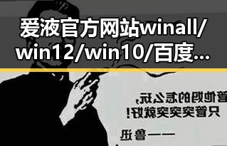 爱液官方网站winall/win12/win10/百度：娱乐圈男配的层层故事与现状