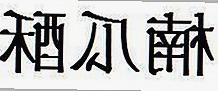 黄页网站免费版：打造安庆市本地企业免费推广平台