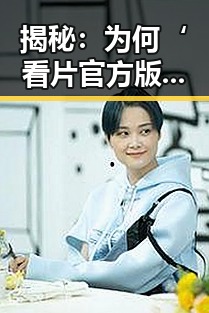 揭秘：为何‘看片官方版下载免费版’成为宁德市用户的新宠？