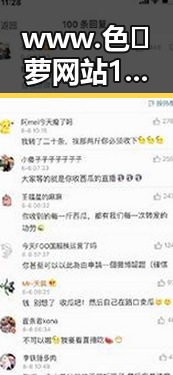 www.色😍萝网站17c官方版正版下载现已广泛关注